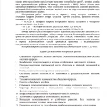 Иллюстрация №1: Экология (Рефераты - Экология).